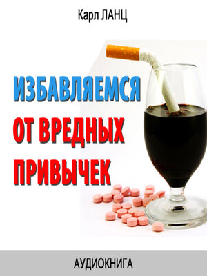 cover image of Getting Rid of Bad Habits